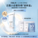 赠10元 优惠券 1ml U先派样 兰蔻防晒小白管专享体验装