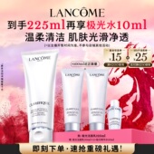 滋润氨基酸洗面奶O 混油皮清洁保湿 主播臻选 兰蔻极光洁面乳