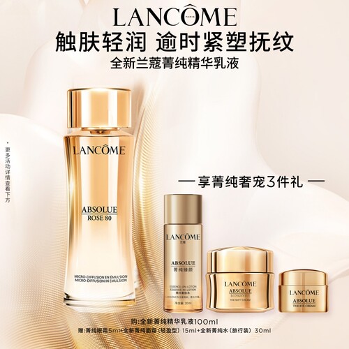 质地轻薄 重回肌肤弹性丰润细腻柔滑