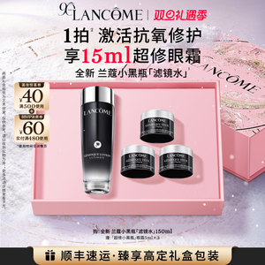 兰蔻小黑瓶滤镜水 精华保湿抗氧提亮