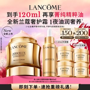 【李佳琦超级年货尾款日】兰蔻新菁纯面霜淡纹抗老*