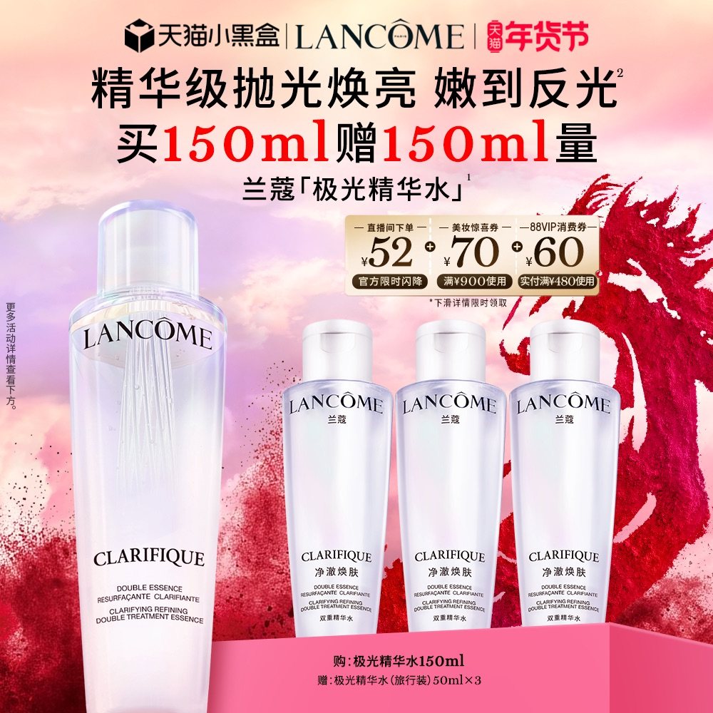 ��ޢ ����ˮ 150ml+��50ml*2 ���ֹ�250ml 827Ԫ