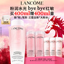 爽肤柔肤水 补水舒缓褪红修护 兰蔻大粉水 保湿