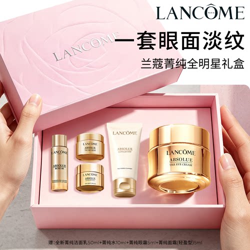 【TOP高端眼霜】兰蔻菁纯眼霜 淡化细纹抗皱紧致保湿抗老生日礼物