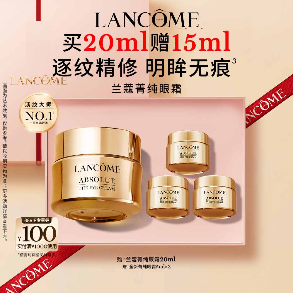 奢润明眸再现双眼睛采 新老包装随机发货