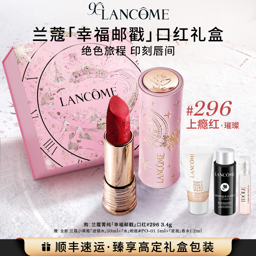 【礼物】兰蔻菁纯唇膏90周年限定口红 09烤栗秋丝绒雾面唇膏