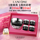 保湿 兰蔻小黑瓶发光眼霜 紧致淡化细纹黑眼圈 革新升级