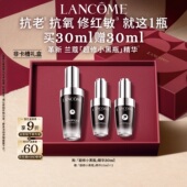 兰蔻超修小黑瓶精华30ml 官旗 修护敏感泛红抗老化百亿