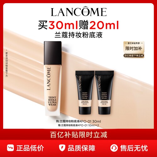 30ml持久保湿隔离不闷痘混油皮
