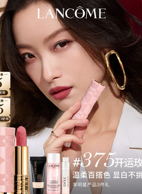 【38立即抢】兰蔻菁纯唇膏双面绝色限定口红 375/296雾面送女友