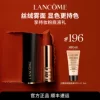 Товары от lancome兰蔻官方旗舰店