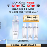 【搶券立減】蘭蔻極光水 混油補(bǔ)水保濕平衡水油透亮精華爽膚水