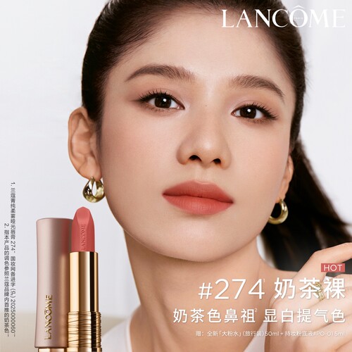 【礼物】兰蔻粉金管唇膏 小蛮腰口红丝绒哑光211/212/274