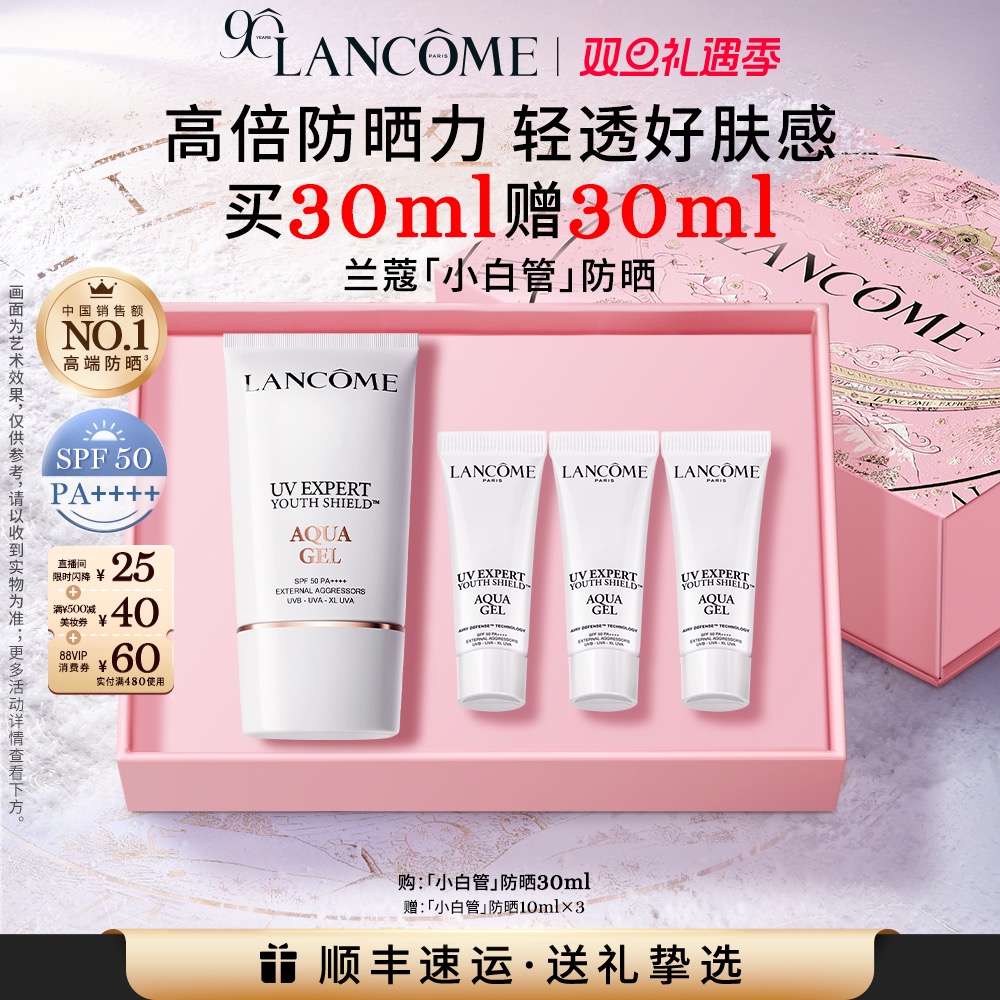 防晒黑 防晒斑 防晒老 轻盈透气