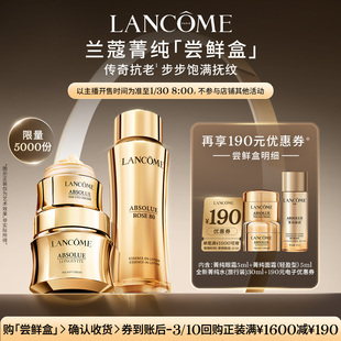 【李佳琦超级年货尾款日】兰蔻菁纯水眼霜面霜套装*