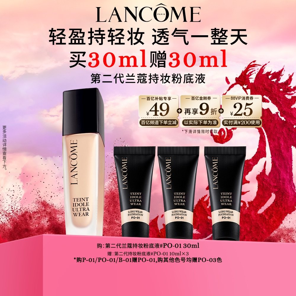 �����졿�ڶ�����ޢ��ױ�۵�Һ ͨ�ڷ�ɹ��ױ����Ƥ��ױ 416Ԫ