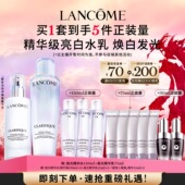 兰蔻极光水乳 达人推荐 美白透亮