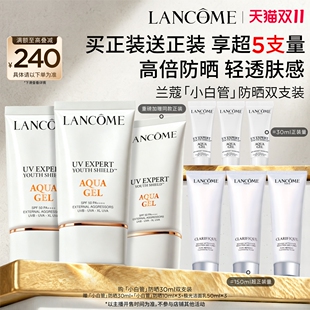 SPF50贴肤隔离 李佳琦双11超级生活节付定金 兰蔻小白管防晒