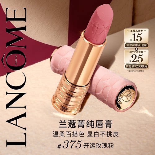 【抢券立减】兰蔻菁纯唇膏口红礼盒限定版 375/296丝绒哑光
