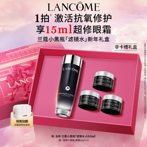 【重磅新品】兰蔻小黑瓶滤镜水精华水晒后修护泛红抗氧保湿