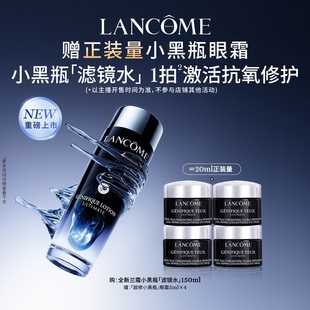 精華水曬后修護(hù)泛紅抗氧 蘭蔻小黑瓶濾鏡水 李佳琦直播間