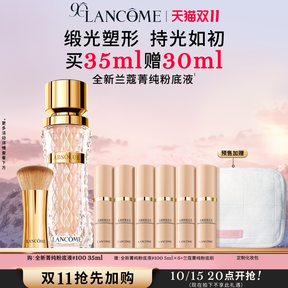 精华入妆 上妆不闷痘 卸妆不暗沉