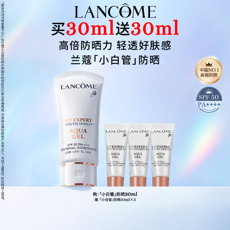 ٲޢС׹ܷɹ30ml ߱ЧSPF50ͨ425Ԫ
