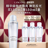 兰蔻极光水混油补水保湿 平衡水油透精华爽肤水