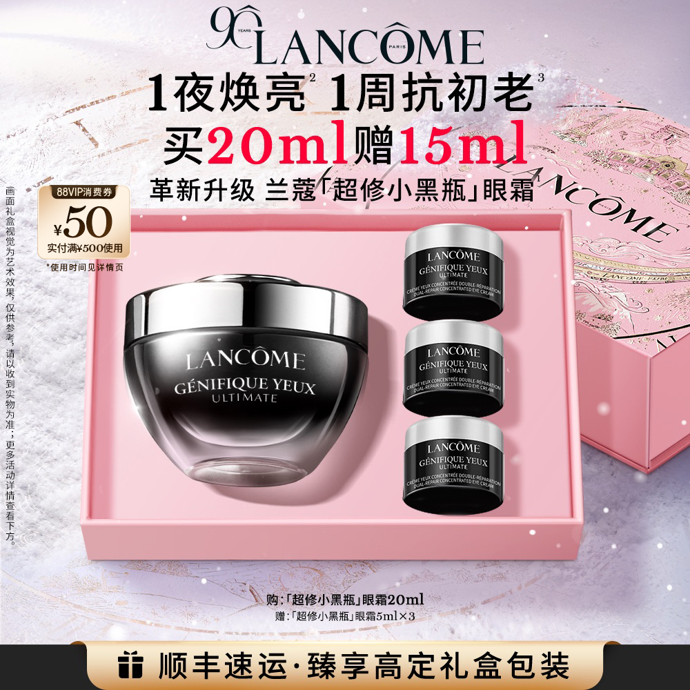 焕亮眼周 修护抗初老