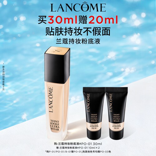 「磨皮」级底妆 时刻持妆 轻薄无瑕