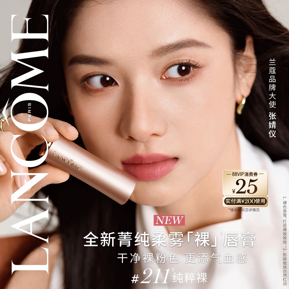 【新色】兰蔻粉金管唇膏小蛮腰口红丝绒哑光211/212/274礼物