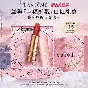 【圣诞礼物】兰蔻菁纯唇膏90周年限定口红 09烤栗秋丝绒雾面唇膏