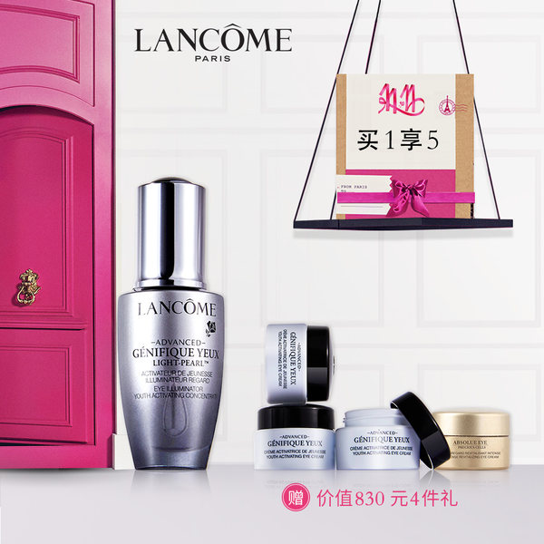 双11预售 Lancome 兰蔻 小黑瓶 大眼精华眼部肌底液 20ml ￥680包邮（定金￥100）再送20ml