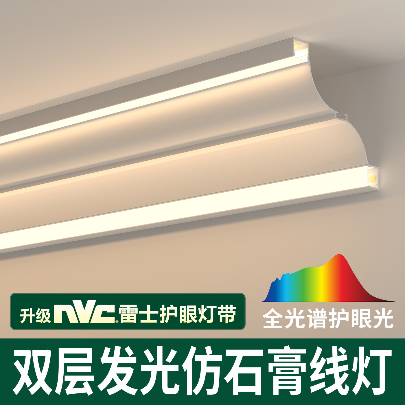 双面发光石膏线灯顶角线灯墙角线型灯上下发光线条灯阴角洗墙灯