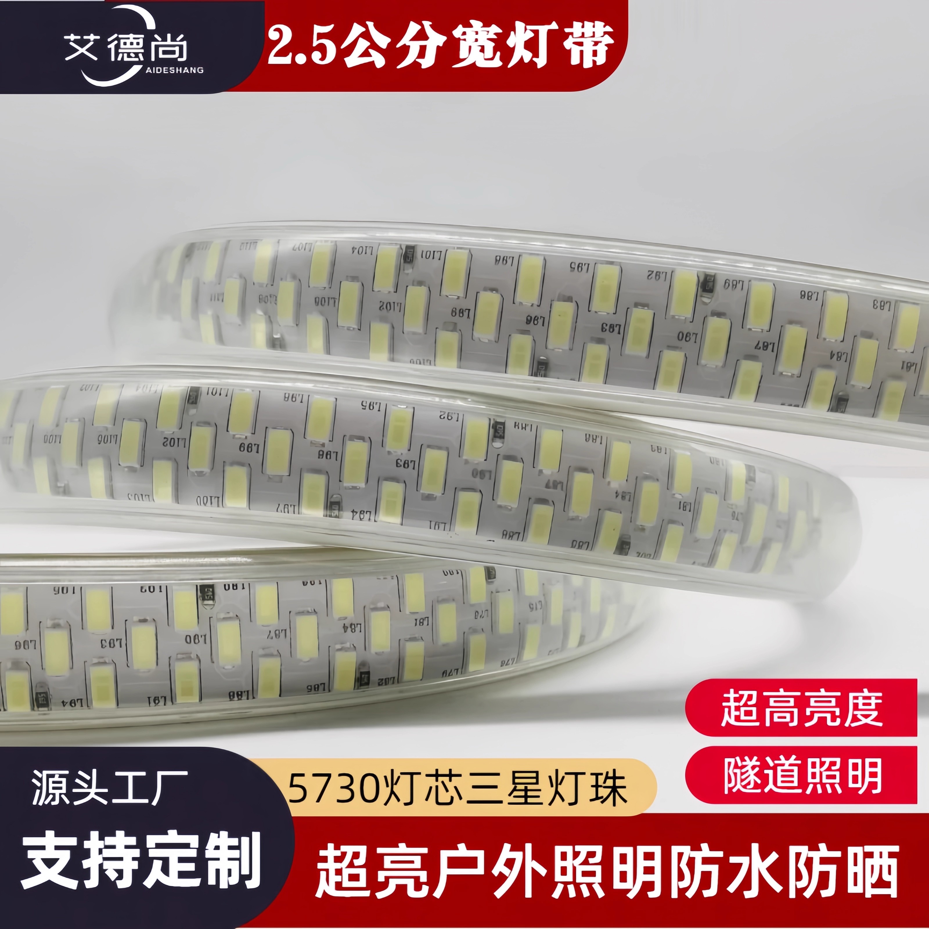 led灯带2.5公分宽220v超亮户外防水276珠线条灯工程专用亮化