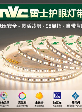 雷士LED灯带低压24V自粘软灯条
