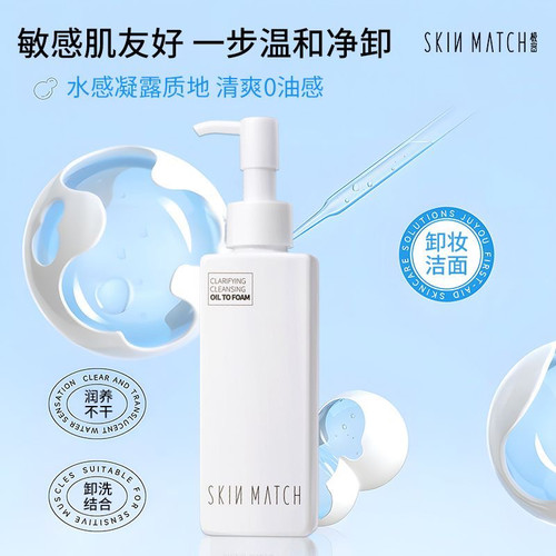 极密卸小白卸妆油卸妆洗后不紧绷