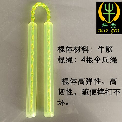 牛筋双节棍截棍聚酯橡胶尼龙塑料实战防身牛金体育津成人儿童便携