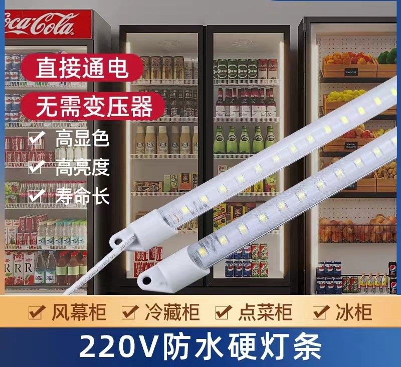 防水led冰柜展示柜灯管麻辣烫点菜保鲜柜冷藏冰箱展示柜led灯条,家装灯饰光源,LED灯管,淘宝优惠券,粉丝福利购,淘宝优惠卷