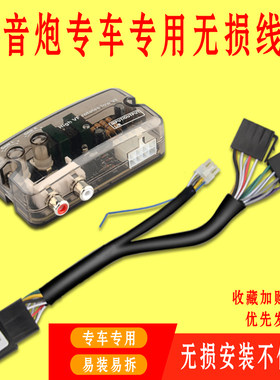 无损线高转低改装中音汽车低音炮