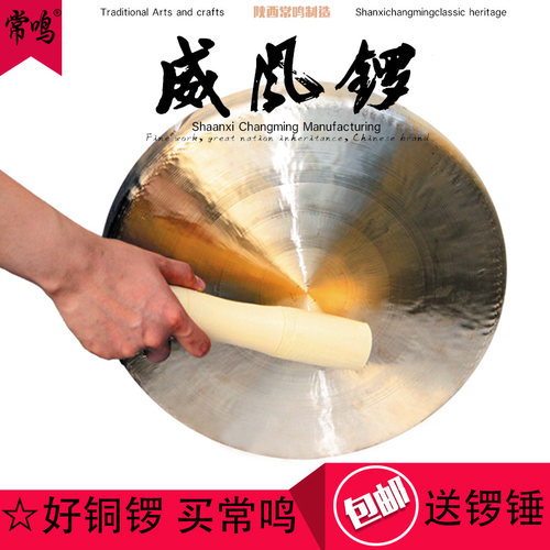 33cm防汛抗旱报警包邮锣鼓乐器