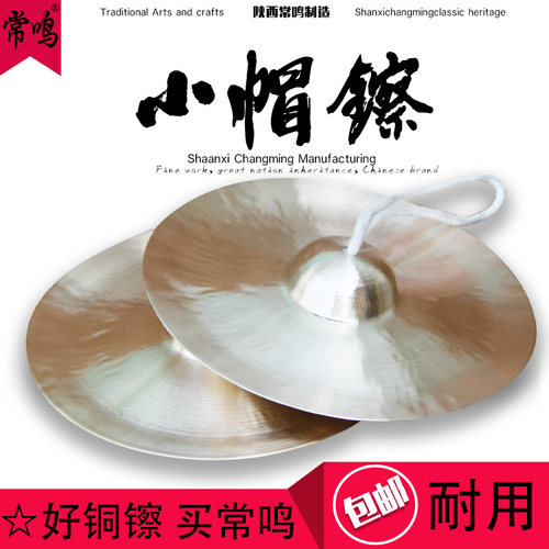 小帽学生乐器厂家直销铜鼓