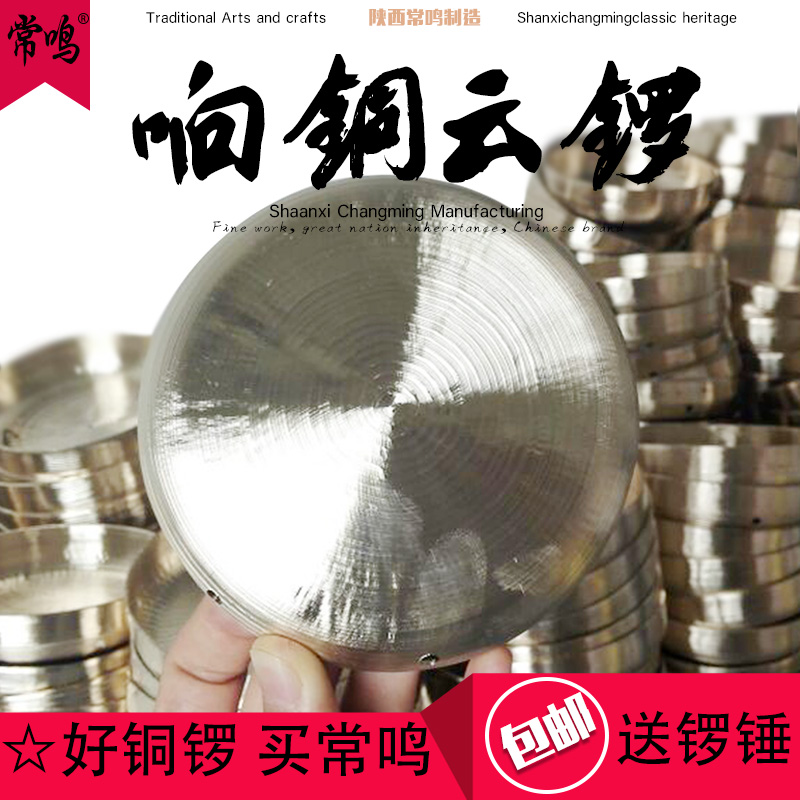 常鸣铜鼓 12CM云锣 手锣 小马锣四川贵州云南小铜锣 锣鼓乐器