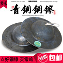 响铜钹 加厚青铜大帽镲 大顶钹 老铜大钹 常鸣铜鼓 包邮 川钹