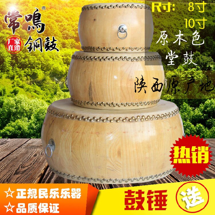 常鸣铜鼓 8/10寸小堂鼓 原木鼓 盘鼓牛皮鼓 太鼓特价