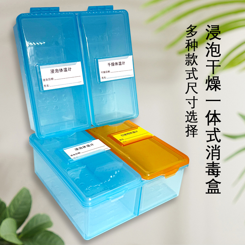 水银体温温度计消毒盒医用