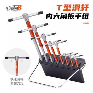 SUPER B保忠自行车维修工具DIY车店T型滑杆内六角扳手组TB-76180