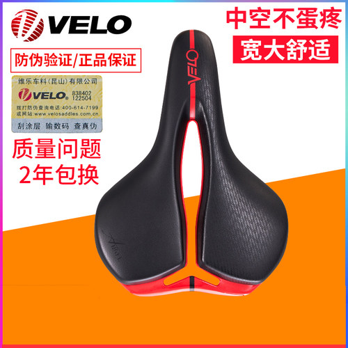 VELO台湾维乐自行车鞍座山地车坐垫中空加厚舒适骑行座垫VL-6319