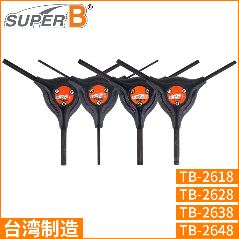 保忠SUPER B Y型内六角/梅花/球形扳手 TB-2618/28/38/48六方工具
