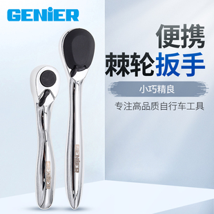 GENIER捷尼尔双向棘轮扭力套筒头组合工具骑行便携型迷你扳手套装